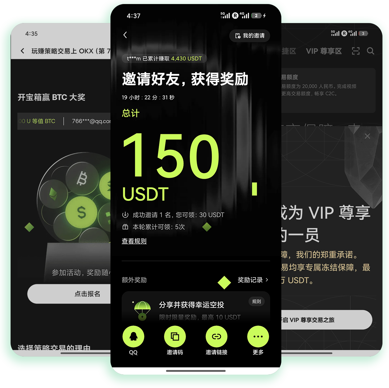 O易平台注册 新用户专属福利叠加加密资产开户操作指南